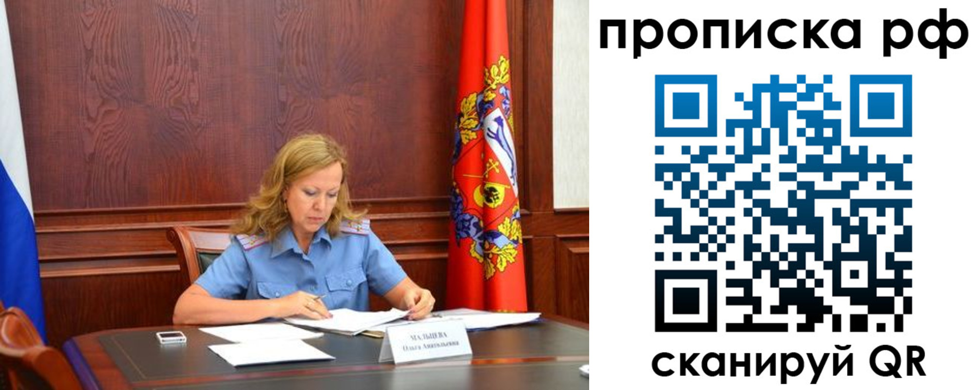 прописка ребенка в Саяногорске