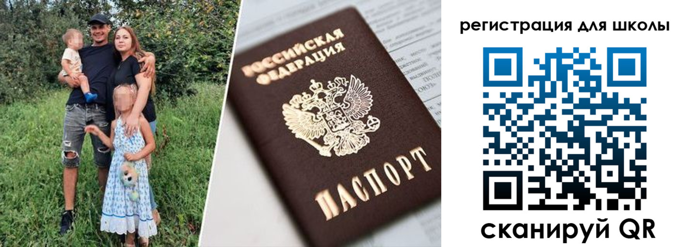 временная регистрация надежно в Саяногорске