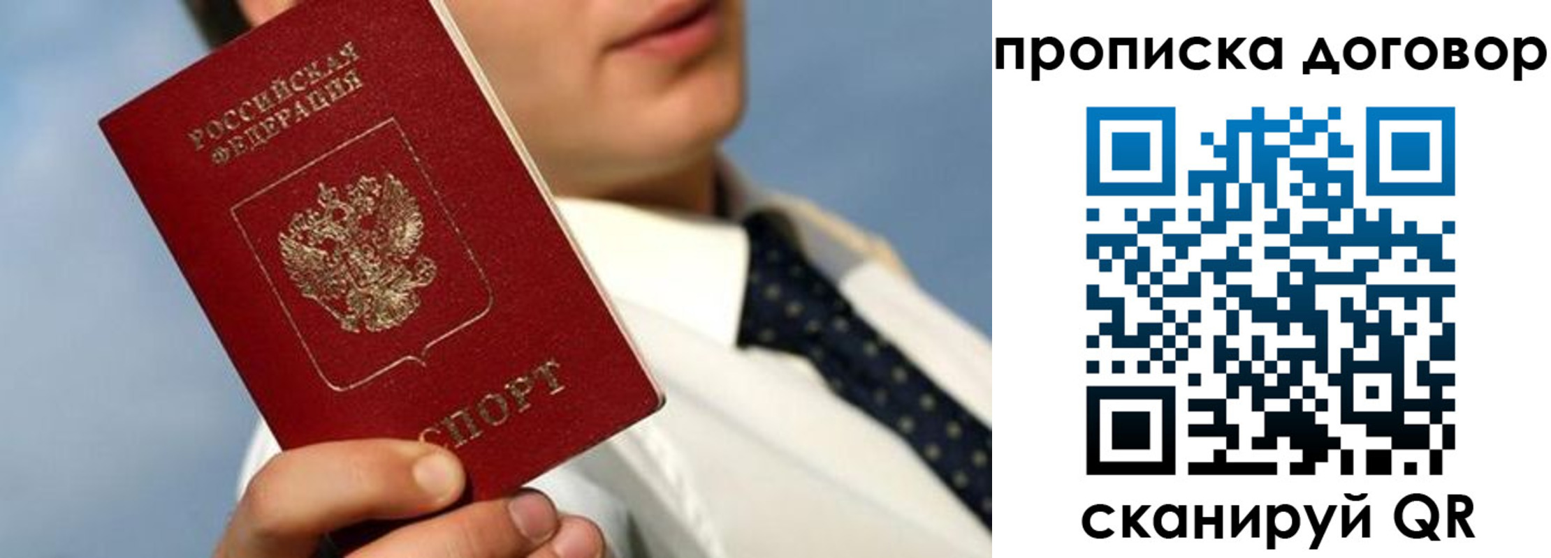 регистрация в Саяногорске