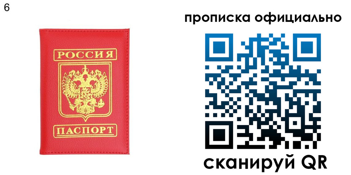 прописка гарантия в Саяногорске