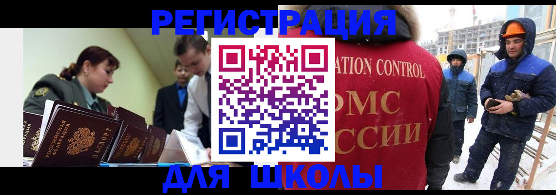 миграционный учет в Саяногорске