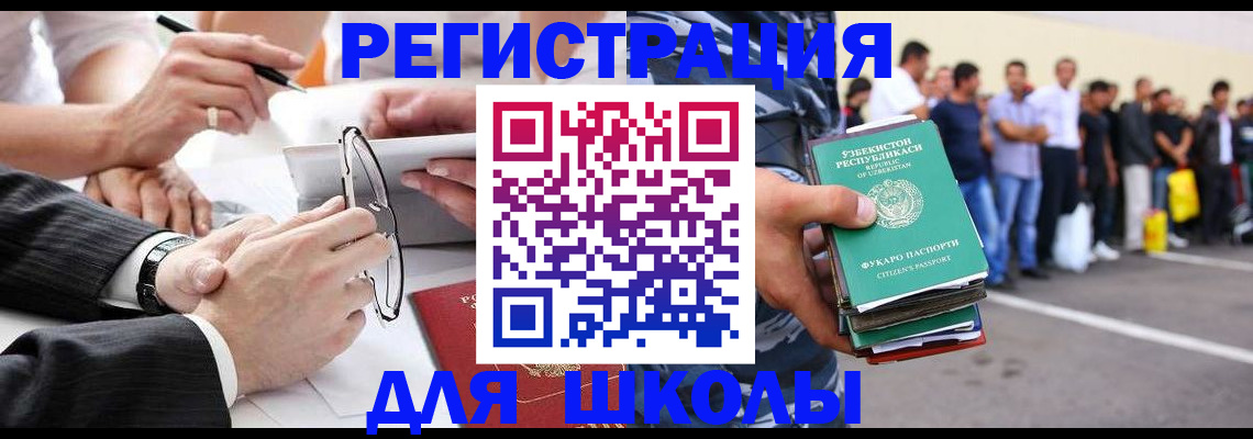 временная прописка в Саяногорске