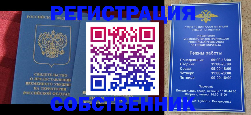 регистрация в Саяногорске