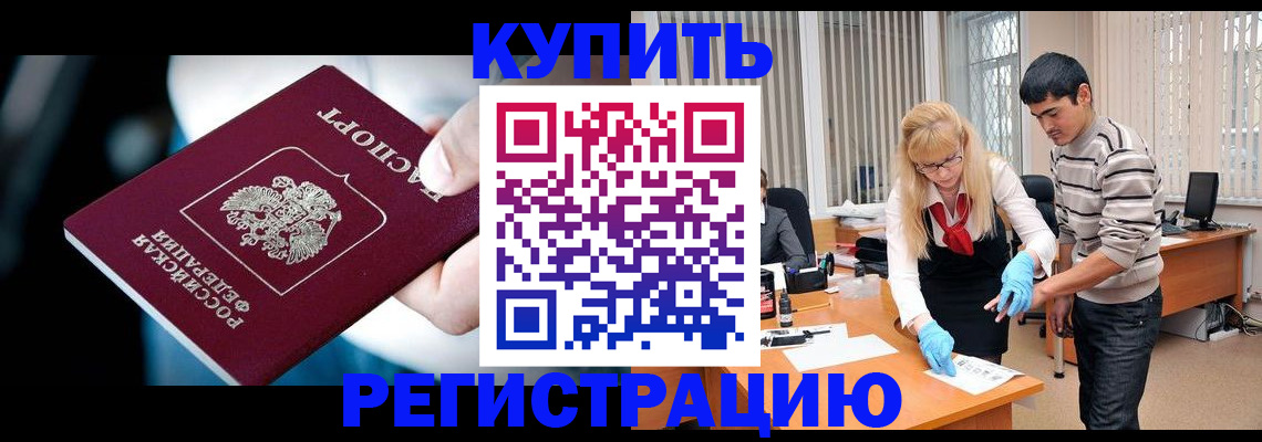 регистрация в Саяногорске